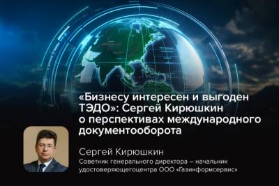 Компания «Газинформсервис» приняла участие в авторитетной конференции «Искусство бизнеса», организованной  «Контуром». Мероприятие, собравшее в Москве ведущих специалистов в сферах ИБ, финансов и управления, стало площадкой для обсуждения ключевых трендов бизнеса.