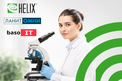 BPM-платформу, разработанную компанией «ЛАНИТ Омни» (входит в группу ЛАНИТ), начала использовать Лабораторная служба Хеликс для автоматизации приема и обработки сервисных заявок от внутренних сотрудников и франчайзи-партнеров. Миграцию на отечественное решение BPMSoft в рекордные сроки реализовали эксперты Baso-IT. Переход на новую систему позволит оптимизировать сервисные процессы, увеличить скорость обработки обращений, повысить эффективность коммуникаций с франчайзи-партнерами и качество оказываемых услуг.