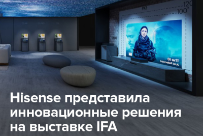 Hisense, один из мировых лидеров в области производства потребительской техники, показала посетителям крупнейшей выставки бытовой техники и электроники IFA 2023 в Берлине целый ряд новейших продуктов и собственных инноваций, призванных улучшить жизнь пользователей.