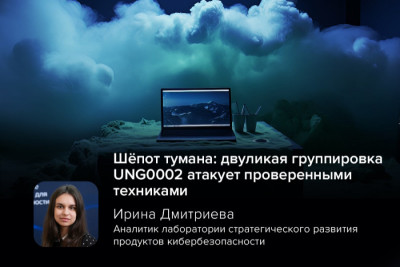 Исследователи в области кибербезопасности обнаружили новую масштабную кампанию кибершпионажа, за которой стоит южноазиатская хакерская группировка UNG0002 («Unknown Group 0002»), которая провела две успешных кампании «Кобальтовый шёпот» и «Янтарный туман» в течение последнего года.