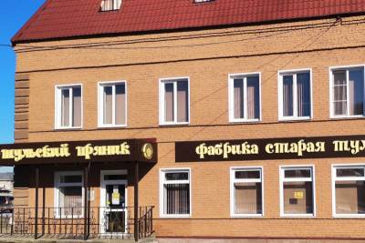 Кондитерская фабрика «Старая Тула» –старейшее предприятие тульской пряничной отрасли, ведущее свою историю с 1881 года. В 2024 году предприятие приняло решение переосмыслить логистику склада сырья и готовой продукции, чтобы повысить скорость обработки заказов, увеличить вместимость и точность операций.