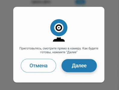 Наше ПО для широкоформатных киосков на базе веб-интерфейсов теперь включает функционал фотографирования клиентов. Функционал может использоваться при создании профиля или учетной записи клиента, полностью автоматизируя процесс получения снимка лица.
