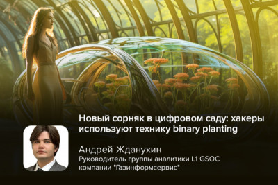 Недавно в Notepad++ версии 8.8.1 была обнаружена уязвимость CVE-2025-49144, которую злоумышленники используют для внедрения вредоносных программ. Метод атаки получил название binary planting — вредоносный файл маскируется под легитимный и «подсаживается» рядом с инсталлятором, запускаясь автоматически с максимальными правами во время установки.
