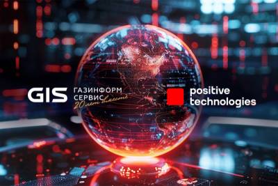 Компании «Газинформсервис» и Positive Technologies продолжают стратегическое партнёрство, сосредоточенное на подготовке квалифицированных кадров и обмене передовым опытом в области кибербезопасности.