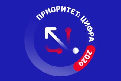 Оргкомитет Национальной премии в области информационных технологий «Приоритет: Цифра - 2024» подвёл результаты заключительного в этом году этапа рассмотрения конкурсных проектов. Претендентами на победу объявлены еще 26 компаний, а всего поступило свыше ста заявок.