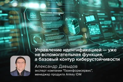 Согласно данным статистики «Кросс технолоджис», более 50% инцидентов информационной безопасности в 2025 году в российских компаниях вызваны внутренними факторами: некорректными правами доступа, избыточными привилегиями и нарушениями регламентов.
