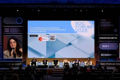 Второй день SOC Forum 2025 открылся панельной дискуссией «Как информационная безопасность становится частью корпоративной ДНК».