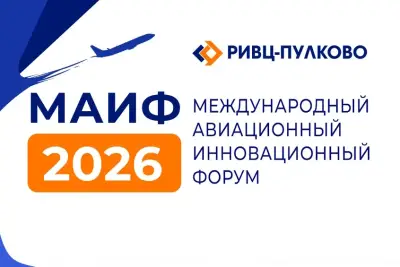 Традиционно МАИФ-2027 объединит руководителей авиационных предприятий, представителей государственных органов, компаний поставщиков-производителей оборудования и программного обеспечения, исследовательских центров и профессиональных ассоциаций для обмена опытом, обсуждения современных тенденций и совместного поиска решений для отрасли гражданской авиации.