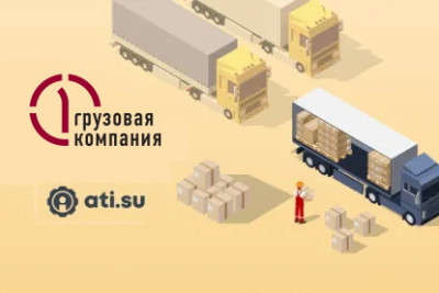 ПАО «Первая грузовая компания» (ПГК) оптимизировала процессы автомобильной перевозки запчастей для ремонта вагонов с помощью SaaS-платформы «Площадки АТИ», входящей в экосистему «Биржи грузоперевозок ATI.SU». Благодаря инструментам, которые предоставляют «Площадки АТИ», в частности, «Подразделения» и «Расширенная аналитика», компания планирует значительно повысить прозрачность своих бизнес-процессов и минимизировать человеческий фактор на всех этапах логистической цепочки.