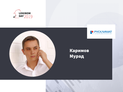Опыт применения Loginom в торгово-промышленном холдинге