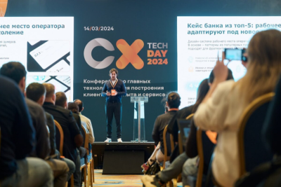 14 марта 2024 года в Москве на конференции CX Tech Day 2024 собрались более 400 представителей крупных компаний финсектора, ритейла и сферы услуг, чтобы обсудить современные CX-технологии и лучшие практики построения контакт-центров. Кейсами поделились Банк ВТБ, Лента, СберМаркет, Эр-Телеком, Газпромбанк, ЮMoney и другие.