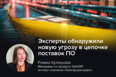Эксперты по кибербезопасности из компании Pillar Security обнаружили новую угрозу в цепочке поставок программного обеспечения — атаку под названием Rules File Backdoor.