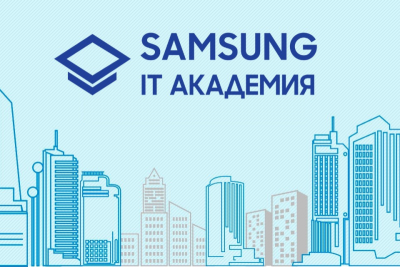Образовательный проект компании Samsung Electronics «IT Академия Samsung» завершил очередной учебный год. Выпускниками программы по трем трекам – «Мобильная разработка», «Интернет вещей», «Искусственный интеллект» – стали более 400 студентов из 21 вуза России.