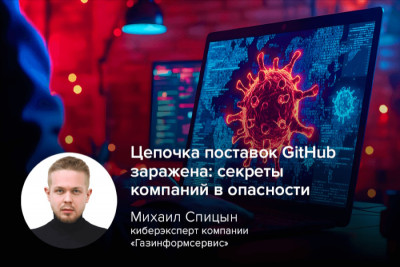 Критическая уязвимость в популярном инструменте автоматизации GitHub Actions поставила под угрозу тысячи проектов. Злоумышленники, скомпрометировав действие reviewdog/action-setup через внедрение вредоносного кода в зависимость tj-actions/changed-files, получили доступ к конфиденциальной информации множества репозиториев. Это яркий пример опасности каскадных атак на цепочку поставок.