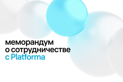 Облачный провайдер T1 Cloud в ходе Петербургского международного экономического форума подписал меморандум о сотрудничестве с Platforma, разработчиком сервисов для бизнеса на основе больших данных.
