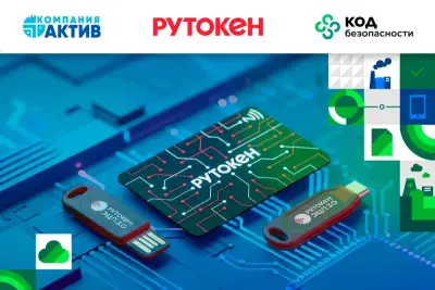 Компания «Актив», крупнейший российский производитель и разработчик программно-аппаратных средств защиты информации, и российский разработчик средств защиты информации «Код Безопасности» подтвердили совместимость своих решений: USB-токенов и смарт-карт Рутокен ЭЦП 3.0 и ПАК «Соболь» с версии 4.3.