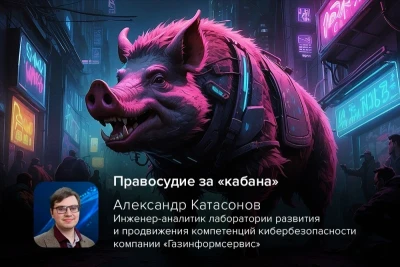Суд в США вынес приговор гражданину Китая за участие в масштабной схеме по отмыванию денег, полученных в результате криптовалютного мошенничества. Эксперт компании «Газинформсервис» отметил, что история стала напоминанием о том, что главной уязвимостью в цифровом мире остаётся человек.