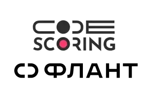 Компания «Флант» и разработчик российской системы анализа кода и уязвимостей CodeScoring завершили проверку технологической совместимости Deckhouse Kubernetes Platform (DKP) и платформы безопасной разработки CodeScoring.