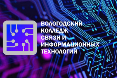 Компания «ИнфоТеКС» поставила в АПОУ ВО «Вологодский колледж связи и информационных технологий» программно-аппаратный комплекс симуляции квантового распределения ключей (КРК) ViPNet QKDSim. Студенты колледжа смогут на практике изучать новейшие технологии в области защиты информации на оборудовании, произведенном российским вендором.