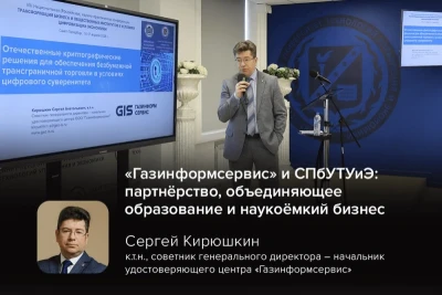 Компания «Газинформсервис» приняла участие в мероприятиях ЭСКАТО ООН, посвящённых цифровой трансформации торговых документов. В российской делегации 5-го заседания Постоянного комитета рамочного соглашения об упрощении процедур безбумажной торговли (FRAMEWORK AGREEMENT ON FACILITATION OF CROSS-BORDER PAPERLESS TRADE IN ASIA AND THE PACIFIC, CPTA) принял участие Сергей Кирюшкин, к. т. н., советник генерального директора – начальник удостоверяющего центра «Газинформсервис»
