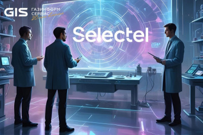 Независимый провайдер сервисов IT-инфраструктуры в России Selectel предоставил защищенную вычислительную инфраструктуру для коммерческого центра мониторинга информационной безопасности (Security Operations Center, SOC) компании  «Газинформсервис».