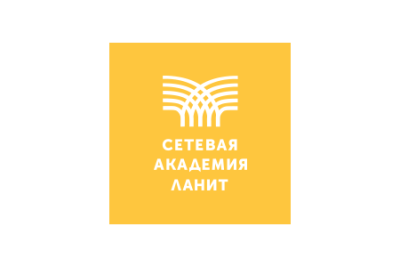 В январе 2025 года «Сетевая Академия ЛАНИТ» стала обладателем статуса «Золотой партнер» от «Группы Астра». Учебный центр подтвердил свой высокий уровень организации и проведения обучения ИТ-специалистов решениям «Группы Астра», а также прозрачность взаимодействия с вендором.