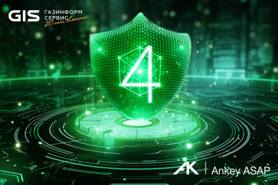 Платформа расширенной аналитики Ankey ASAP, разработанная российской компанией «Газинформсервис», успешно повысила соответствие требованиям сертификации ФСТЭК России по уровню доверия до четвёртого (УД 4).