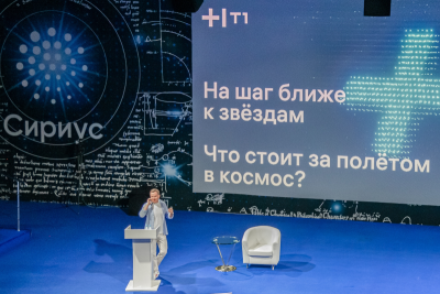 Исполнительный директор Т1 Михаил Книгин в Научно-технологическом университете «Сириус» выступил перед участниками Научно-технологической проектной программы «Большие вызовы». В мероприятии принимает участие около 400 старшеклассников, которые вместе с экспертами ведущих компаний и научных центров весь июль работали над 71 проектом по 13 направлениям, соответствующим Стратегии научно-технологического развития России.