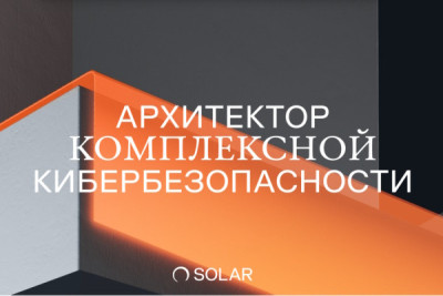 По данным «Солара», архитектора комплексной кибербезопасности, во 2 квартале 2025 года число обнаруженных уязвимостей в популярных веб-приложениях выросло на 58% в сравнении с кварталом ранее. Больше всего уязвимостей найдено в плагинах для создания сайтов WordPress, а также в различных роутерах и другом телеком-оборудовании. Таковы выводы обзора, подготовленного экспертами центра исследования киберугроз Solar 4RAYS. Полученная информация будет использована для создания обновленных правил обнаружения в продуктах и сервисах «Солара».