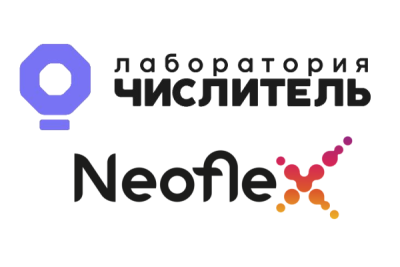 Neoflex и «Лаборатория Числитель» будут совместно развивать и внедрять платформу управления средами контейнерной оркестрации «Штурвал». Главная цель сотрудничества — усилить экспертизу обеих команд и обеспечить российские компании эффективным решением для управления средами Kubernetes и контейнерными приложениями.