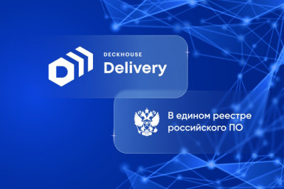 Deckhouse Delivery, решение для безопасной сборки, тестирования, дистрибуции и развертывания контейнеризованных приложений, вошло в реестр российского ПО. Продукт является частью экосистемы Deckhouse и глубоко интегрирован с другими ее продуктами. Решение позволяет выстраивать процессы CI/CD в Kubernetes, доставлять и разворачивать приложения в изолированных окружениях, а также осуществлять разработку локально и в кластере Kubernetes.