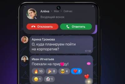 Компания CleverData (входит в ИТ-холдинг LANSOFT), один из ведущих разработчиков решений в области управления данными клиентов, сообщает о планируемой интеграции платформы CDP CleverData Join с мессенджером Max, разработанным холдингом VK.