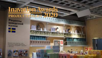 Наш проект для ИКЕА вышел в финал премии Inavation Awards 2020 в категории Retail