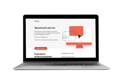 СКБ Контур и РЕД СОФТ подтвердили корректность совместной работы программы для удаленного доступа Контур.Доступ с актуальными версиями операционных систем РЕД ОС (7.3 и 8).