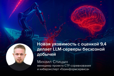 Сегодня, 17 июня, исследователи обнародовали критическую уязвимость CVE-2025-49596 (CVSS 9.4) в инструменте MCP Inspector, предназначенном для тестирования и отладки серверов Machine Context Protocol.