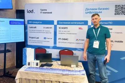 На «INTEKPROM МАШФОРУМ 2026» эксперты Lad рассказали, как предприятия могут отказаться от ручной подготовки РКМ и ускорить работу при выполнении контрактов ГОЗ.