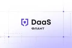 Российский рынок услуг DevOps as a Service (DaaS) по итогам 2025 года предварительно оценивается в 16,2 млрд рублей — это 17,1 % от общих затрат на ИТ-аутсорсинг, объём которого составил около 95 млрд рублей. Таковы данные исследования «Российский рынок DevOps as a Service 2025–2030» от «Квадрант Технологий», в котором приняли участие 200 организаций малого, среднего, крупного и крупнейшего бизнеса (выручка от 25 млрд рублей).