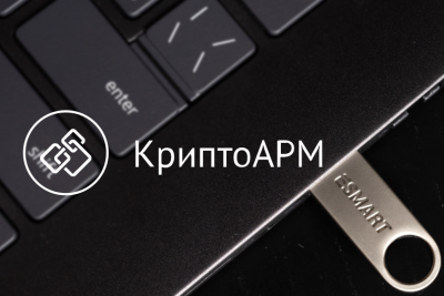 По результатам совместного тестирования продукции команда ESMART® и компания «Цифровые технологии» сообщают о полной совместимости продукта программных средств электронной подписи и шифрования файлов КриптоАРМ ГОСТ 3 с электронными ключевыми носителями
ESMART® Token 192К и ESMART® Token ГОСТ.