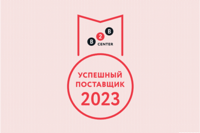 Центр компьютерных технологий "Векус" вошёл в рейтинг лучших поставщиков 2022 года. Компания была отмечена за выдающиеся результаты в области закупок и признана одним из лучших поставщиков для клиентов.