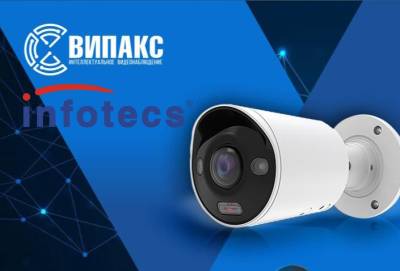 Оборудование ВИПАКС — IP-видеокамеры АйТек ПРО СОКОЛ-OZ 4Mp Extreme Vision, АйТек ПРО СОКОЛ-DvpZ 4Mp Extreme Vision — успешно прошли испытания на совместимость с программным комплексом (ПК) ViPNet Client 5 for Linux версии 5.0.1 производства компании «ИнфоТеКС».