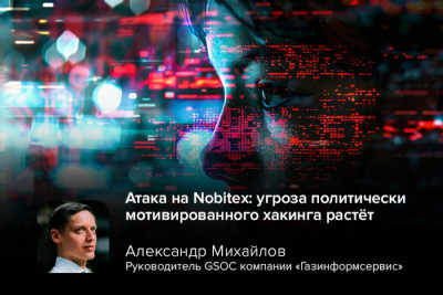 В ночь на 18 июня 2025 года иранская криптовалютная биржа Nobitex подверглась разрушительной кибератаке, за которой стоит группировка хакеров Predatory Sparrow.