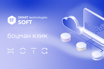 Мультипродуктовый российский вендор НОТА (Холдинг Т1) и разработчик облачных решений на базе технологии kubernetes SMART technologies SOFT объявили о сотрудничестве. Благодаря совместному использованию решений ИТ-компаний – платформ Сфера и «Боцман Клик» – бизнесу доступны надежные и масштабируемые инструменты для разработки, тестирования и эксплуатации ПО в облаке.