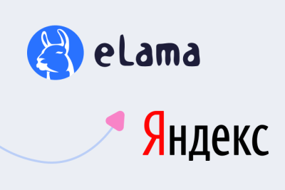 Яндекс инвестирует в развитие рекламной платформы для небольших агентств и предприятий малого и среднего бизнеса. Для этого Яндекс покупает технологическую платформу сервиса eLama, который позволяет настраивать, запускать и анализировать кампании в Яндекс.Директе, Google Ads, Facebook, ВКонтакте и других системах. Основные клиенты eLama — представители малого и среднего бизнеса, небольшие рекламные агентства и частные специалисты по настройке рекламы.