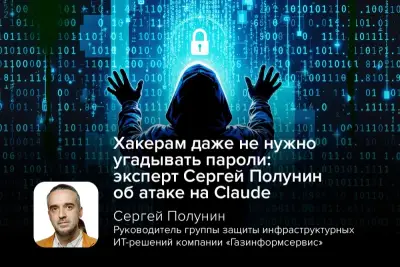 Кража браузерных сессий остаётся одним из самых недооценённых векторов атак, и этот случай вновь подтверждает: безопасность начинается не с ИИ, а с кибергигиены самого пользователя.