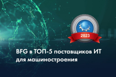 Рейтинг «Лидеры информационных технологий для промышленности — 2023» ставит своей целью предоставить достоверную и объективную информацию производственным предприятиям России о том, какие ИТ-компании являются лидерами именно в производственной сфере и владеют компетенциями решать специфические задачи автоматизации для производителей.