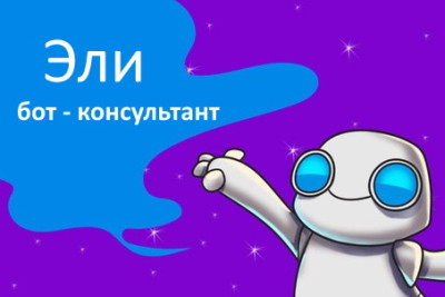 Институт ЮНЕСКО по информационным технологиям в образовании (ИИТО ЮНЕСКО) совместно с социальной сетью ВКонтакте запускает высокотехнологичный просветительский проект – чат-бота, которому можно будет задать вопросы о физиологии и психологии взросления, любви, отношениях и сексуальном здоровье.