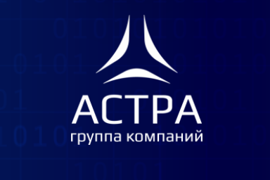 Группа компаний «Эдит Про» и ГК «Астра» заключили партнерское соглашение.