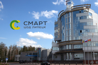 Проект по разработке и реализации первой очереди ЦОД компании «Смарт ЦОД Липецк», резидента ОЭЗ «Липецк», стал победителем в номинации «Проект года» по версии VIII Национальной премии «ЦОДы.РФ». Проект был реализован интегратором инженерных систем DataDome на базе МЦОД российского производителя GreenMDC.