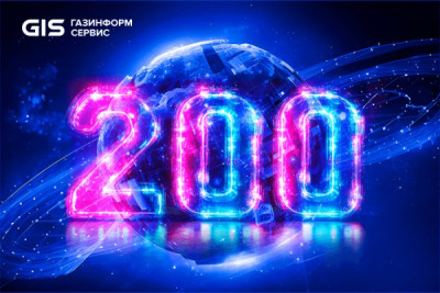 В марте 2025 года к партнёрской программе компании «Газинформсервис» присоединился 200-й партнер. География партнёрской сети охватывает всю Россию — от Калининграда до Владивостока — и включает в себя ведущих игроков рынка информационной безопасности. Совместная работа позволяет предлагать клиентам комплексные решения, отвечающие самым высоким требованиям безопасности.