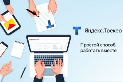 Яндекс Трекер получил важное обновление: теперь пользователи могут создавать цели и отслеживать их достижение. Это делает бизнес-процессы прозрачнее и эффективнее.